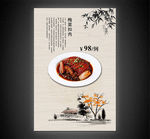 梅菜扣肉