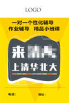 教育广告设计