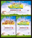 图书促销活动