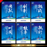 蓝色标语