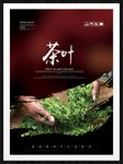 茶叶