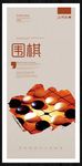 围棋