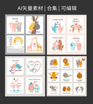 矢量小清新可爱情人节动物卡片