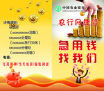 中国农业银行