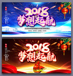 年会
