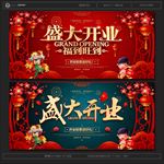 开业