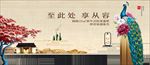 新中式-孔雀