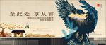 新中式-鹰