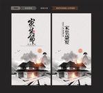 家装