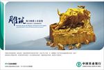 上市财务顾问业务-海报