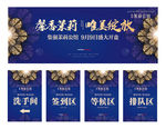 开盘物料