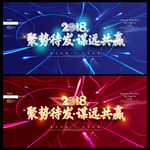 年会