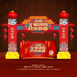 新年