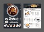 咖啡菜单 饮品菜单