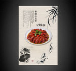 香辣小龙虾