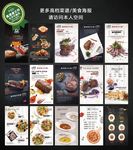 西餐菜谱设计