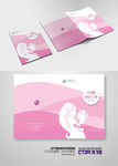 粉色妇产医院健康宣传册封面设计