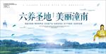 六养圣地 重庆潼南 美丽潼南