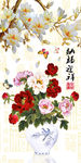 纳福迎祥