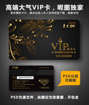 VIP卡