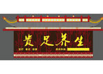 仿古闷头