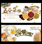 五谷杂粮店铺