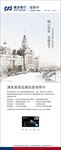 企业简介-展架