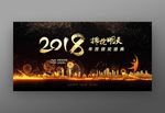 2018拥抱明天年度盛典晚会