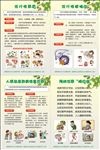 常见传染病海报