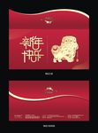 狗年迎新利是封设计