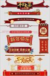促销标签喜节日通用标签