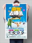 滑雪