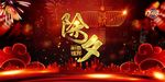 2018宝马春节除夕大图