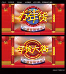 办年货