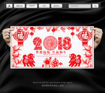 2018剪纸