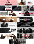 淘宝钻展  直通车  活动图