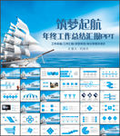 年终总结ppt