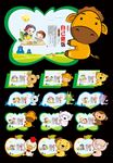 幼儿礼仪