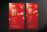 房地产新年海报