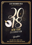 黑金华丽简约新年酒会创意海报