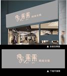 时尚女装招牌门头