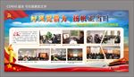 学习十九大精神照片展板