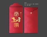 利是封 新年红包 狗年大吉