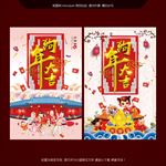 春节