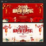 新年