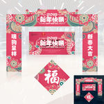 新年门楼