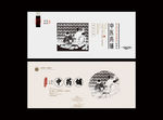中药铺