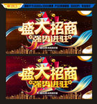 招商