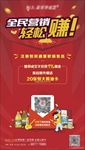 恒房通微信  赚钱
