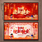 迎新晚会